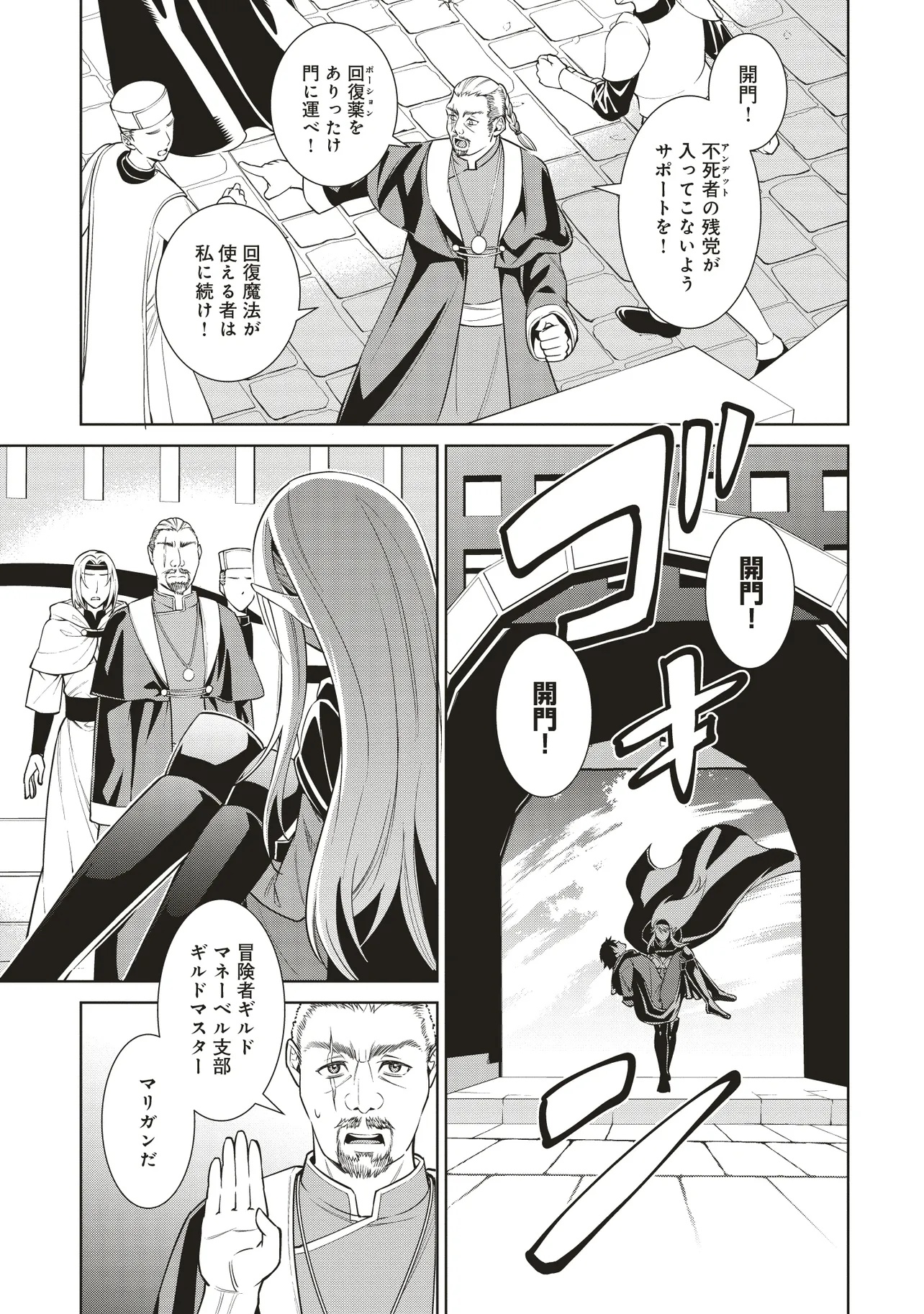 Venus Mission – Moto Koroshiya de Youhei no Chuunen, Yuusha no Ansatsu wo Iraisare Isekai Tensei! - Chapter 7.3 - Page 6